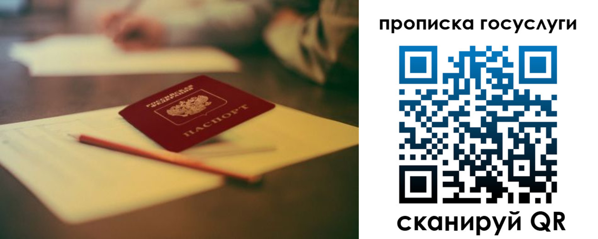 прописка для школы в Верхнем Уфалее