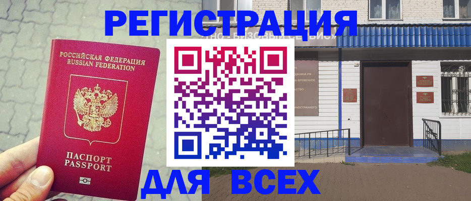 временная регистрация адрес в Верхнем Уфалее