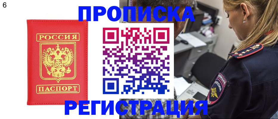 прописка иностранных граждан в Верхнем Уфалее