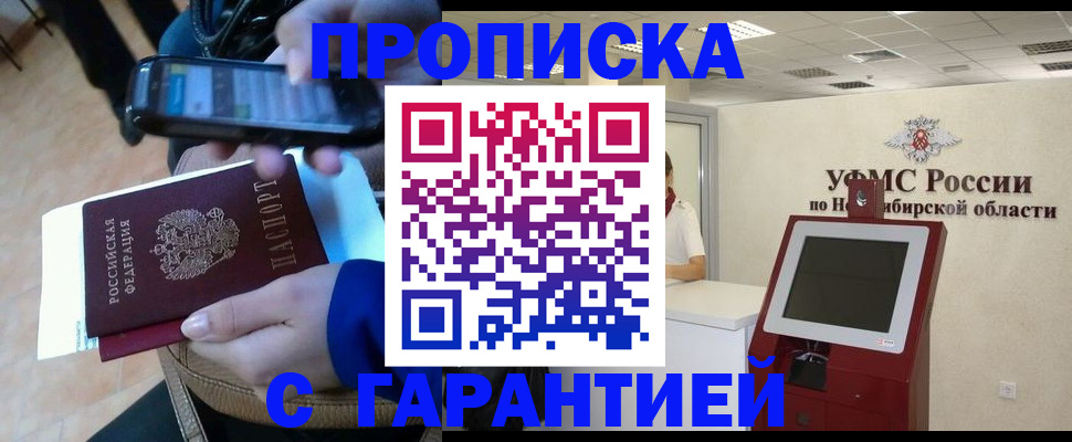 прописка ребенка в Верхнем Уфалее